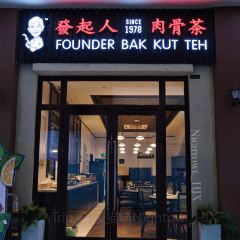新加坡肉骨茶(海花岛店) User Photo