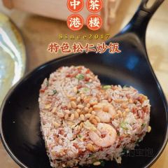 中港茶楼(皇城店) User Photo