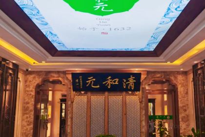 老刘蒸饺·清真餐厅