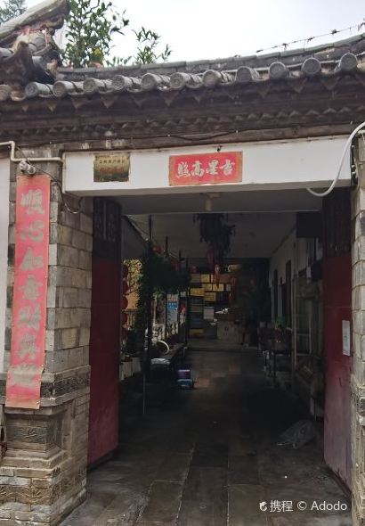 杨家花园(红井街店)
