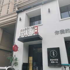 撸遇 烧烤·烤鱼 여행 사진