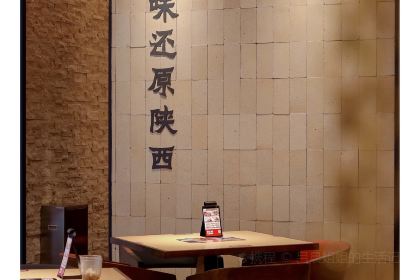 大師兄•手工麵•西北菜（肇慶敏捷廣場店）