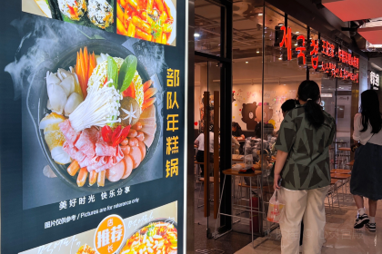 王妃家年糕火鍋炸雞 （中防萬寶城店）