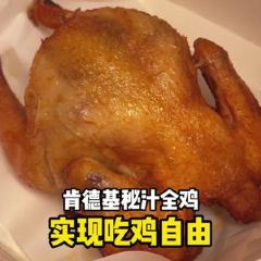 肯德基(济水大街店) 여행 사진