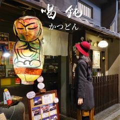 喝鈍（法善寺橫町店）張用戶圖片