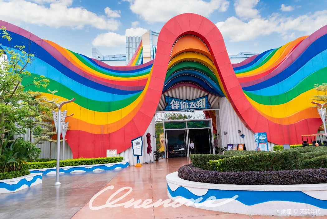 International Exhibition Center/Wanxiang Mall