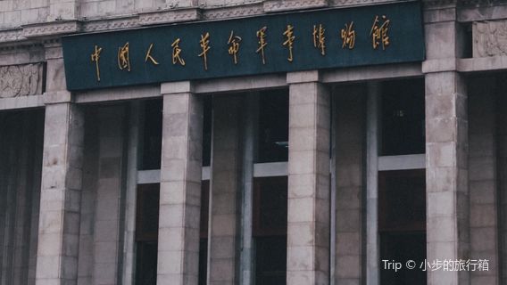 The Military Museum of Chinese People's Revolution