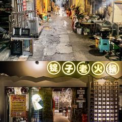 老火锅 User Photo