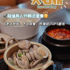 火石情正宗韩国料理 User Photo