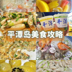 马老饕(平潭店) User Photo