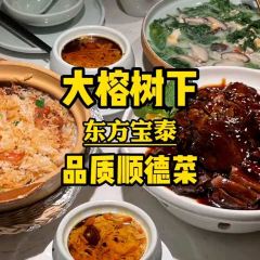 大榕树下(东方宝泰店) User Photo