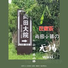 尚田大院張用戶圖片