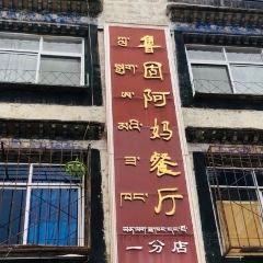 铁链包子店 User Photo