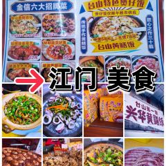 凹口益记烧饼糕点 User Photo