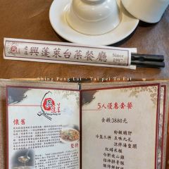 Shing-Peng-Lai Taiwanese Cuisine Seafood Restaurant User Photo