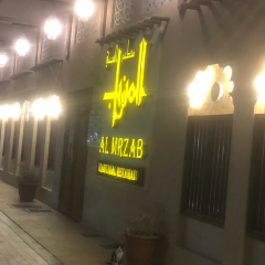 Al Mrzab Traditional Restaurant User Photo