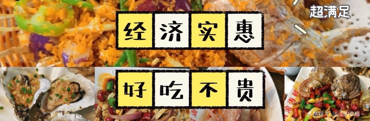 海棠湾