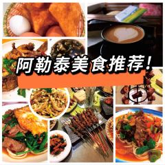 阿瓦人家馕坑肉(翡翠湾小区店) User Photo