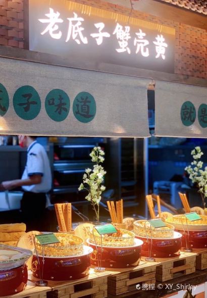 筱爷叔·上海传统手工菜(云廊店)