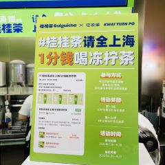 桂桂茶(环球港店) User Photo