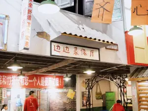 馬路邊邊串串香（簡陽店）