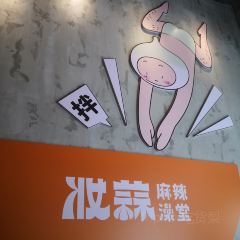 妆蒜(仓山浦上万达广场金街店) User Photo