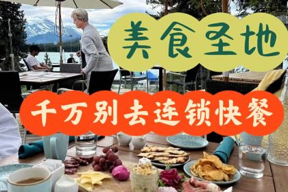 Maligne Canyon Wilderness Kitchen