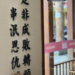 串三国·串串火锅(中亭街店) User Photo
