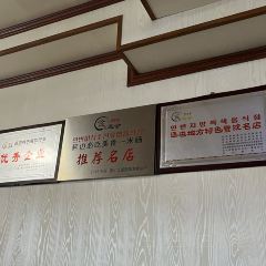 花美米肠家 User Photo