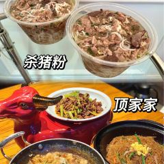 顶家家(东江店) User Photo