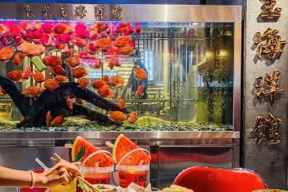 朱光玉火锅馆(奉节店)