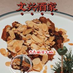 文兴荟馆·1990 여행 사진