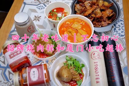 1980Shao Rou Zong (Zhongshan Road)