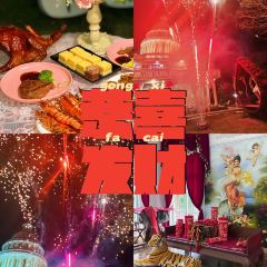 白宫花园自助烧烤 User Photo