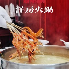 洋房火锅(华林路店) User Photo