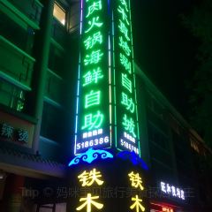 Tiemuzhenzizhushuankaocheng (xianghe) 여행 사진