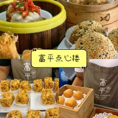 Foo Phing Dim Sum User Photo
