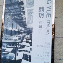 鼎玥·和牛料理 User Photo