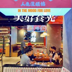 为青春串吧(和平花园店) User Photo