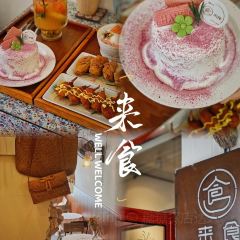 來食 WELL WELCOME張用戶圖片