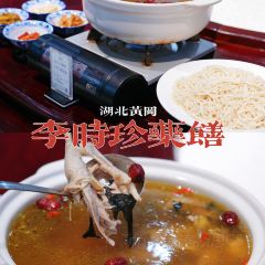 李時珍藥膳體驗中心張用戶圖片