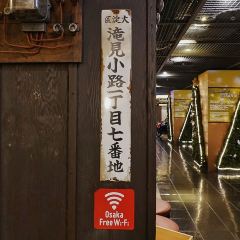 喝鈍（法善寺橫町店）張用戶圖片
