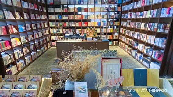 Chenjiapu Civilian Bookstore