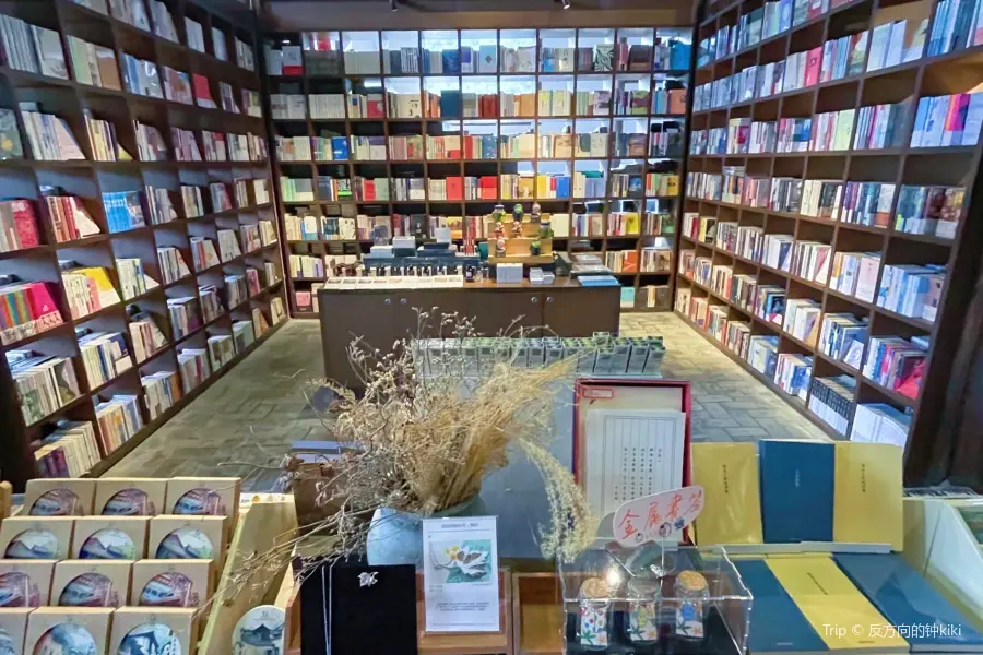 Chenjiapu Civilian Bookstore
