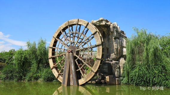 Mindu Folk Custom Park