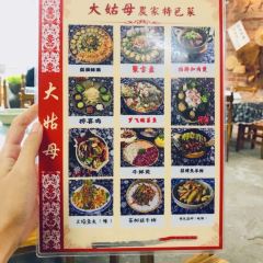 大姑母农庄 여행 사진