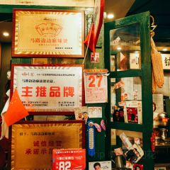 马路边边(大东门店) User Photo