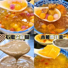 黄甜甜糖水铺(御海湾店) User Photo