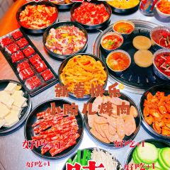 小腕儿烤肉(兴义店) User Photo