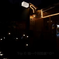 杏花食堂 User Photo